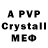 Alfa_PVP крисы CK Neez Dutz