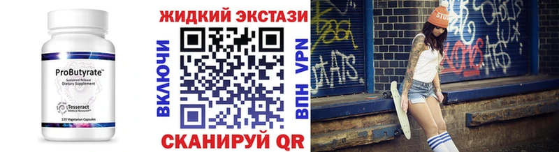 Бутират буратино  Купить закладки  Кольчугино 