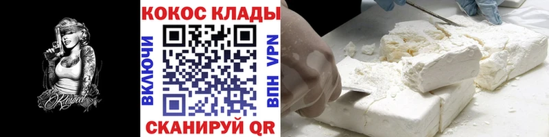 Купить  Кольчугино  COCAIN VHQ 
