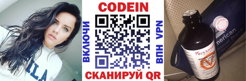 Codein Purple Drank Купить где Кольчугино