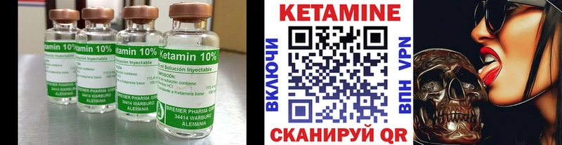 Купить  Кольчугино  КЕТАМИН VHQ 
