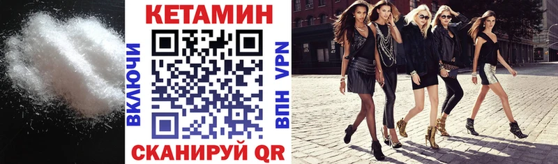Кетамин VHQ Кольчугино