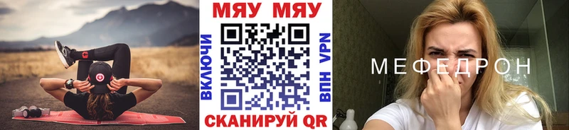 Купить закладки  Кольчугино  МЕФ мяу мяу 