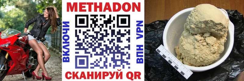 Купить где  Кольчугино  Метадон белоснежный 